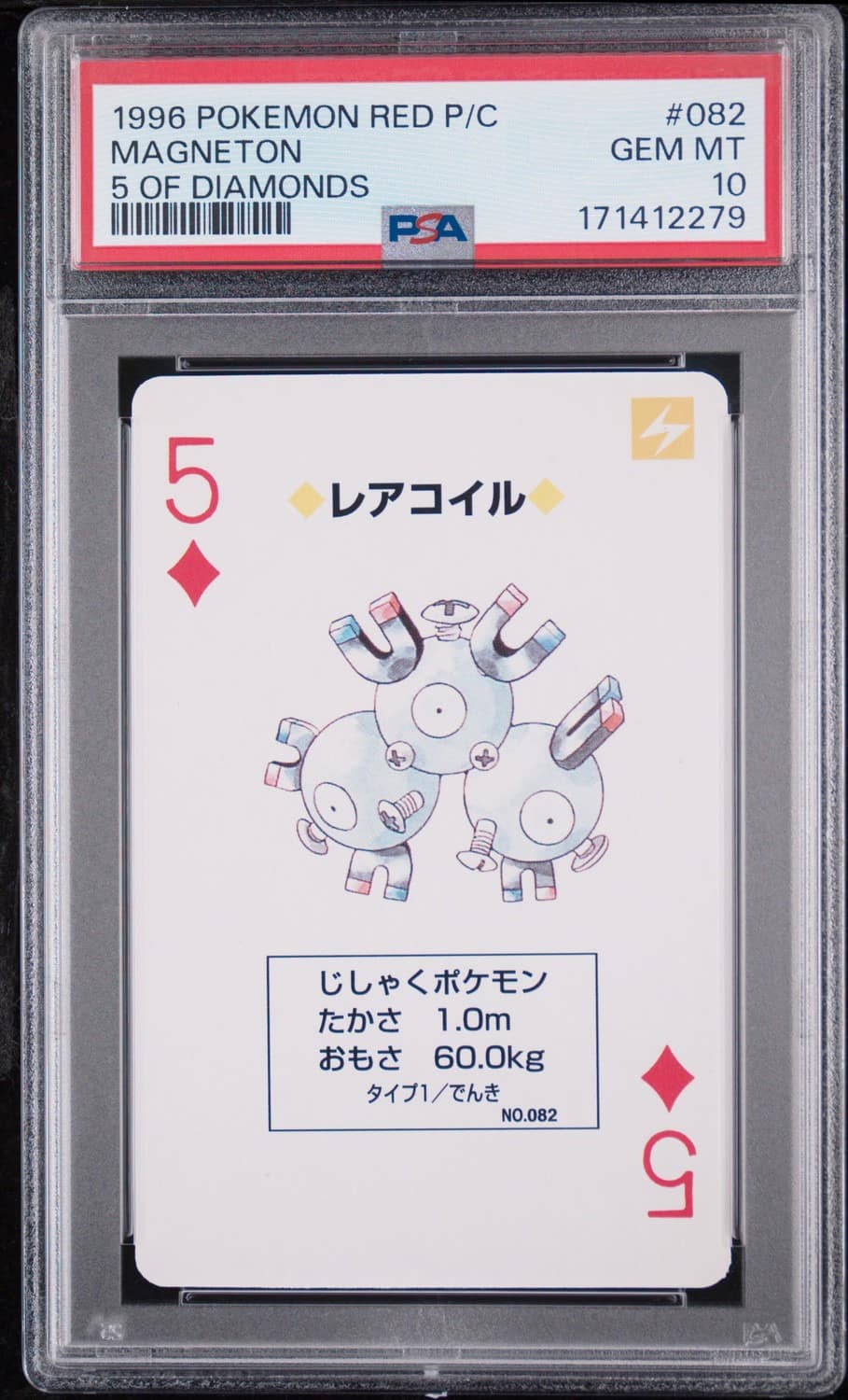 Magneton