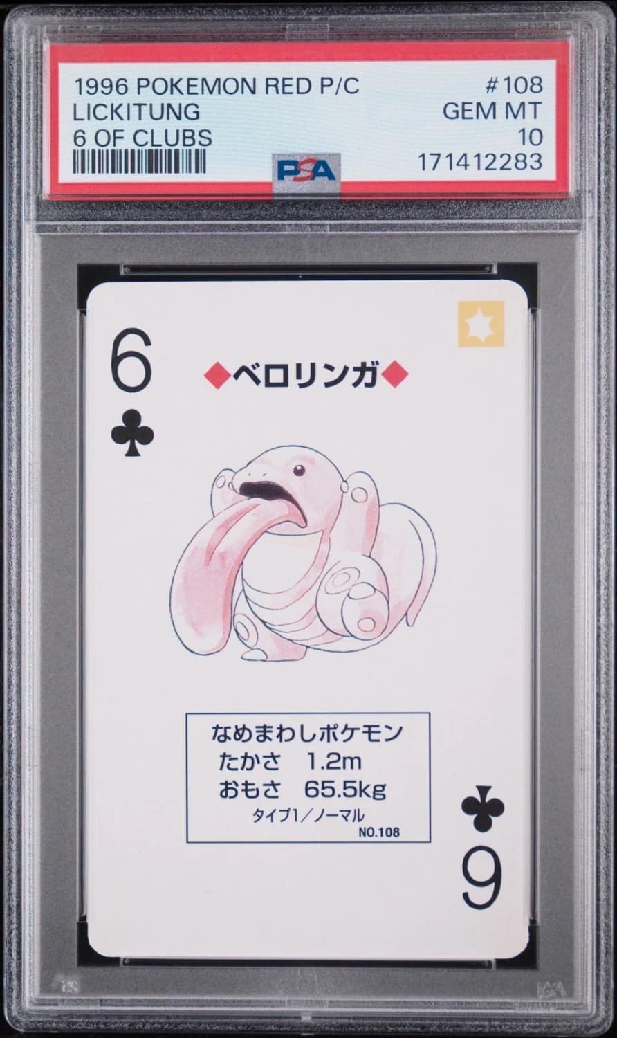 Lickitung
