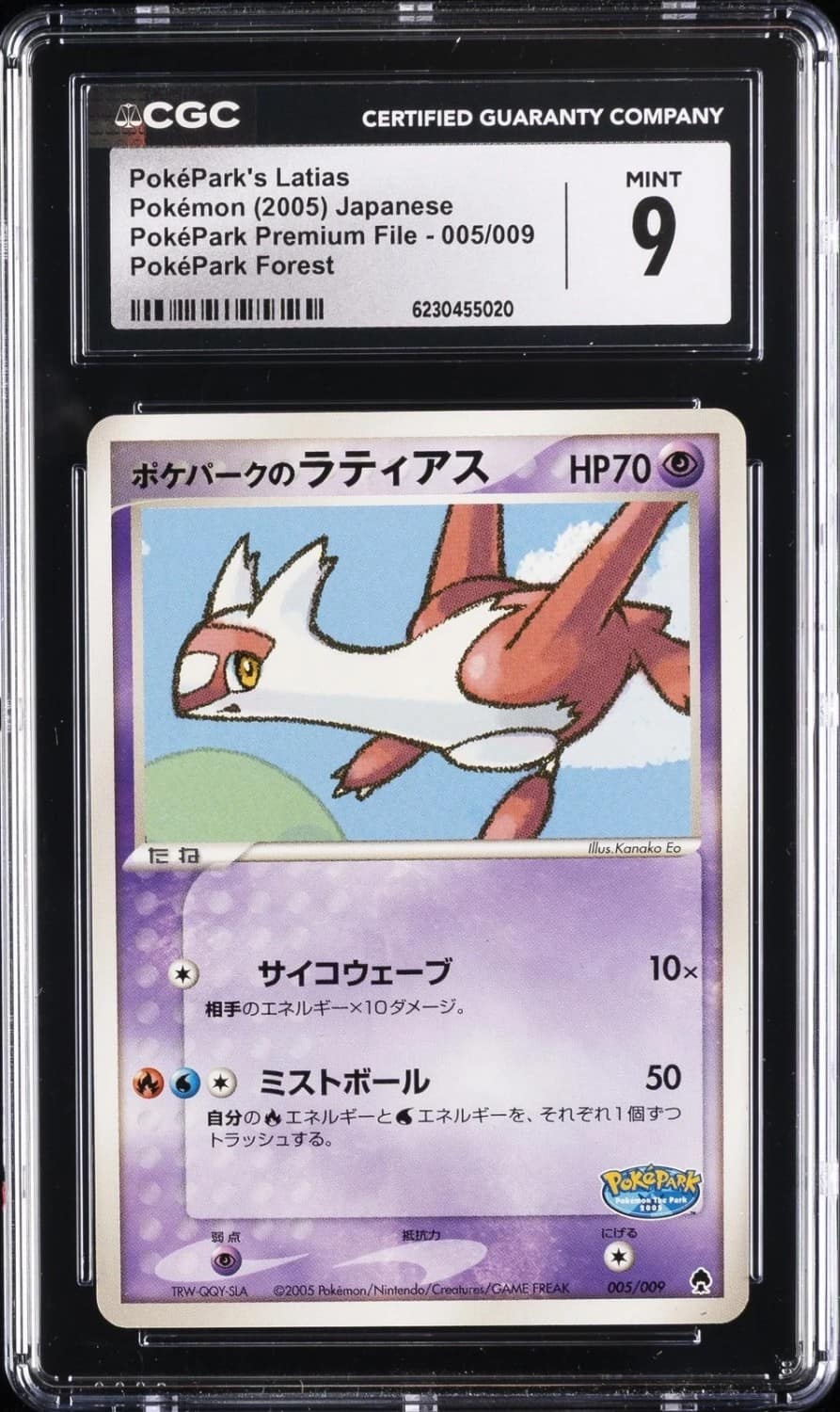 Poképark'S Latias