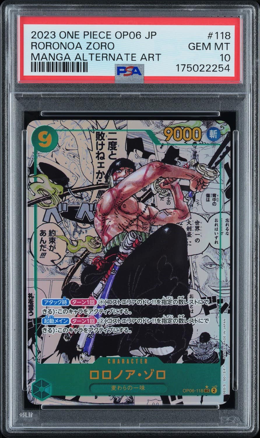 Roronoa Zoro