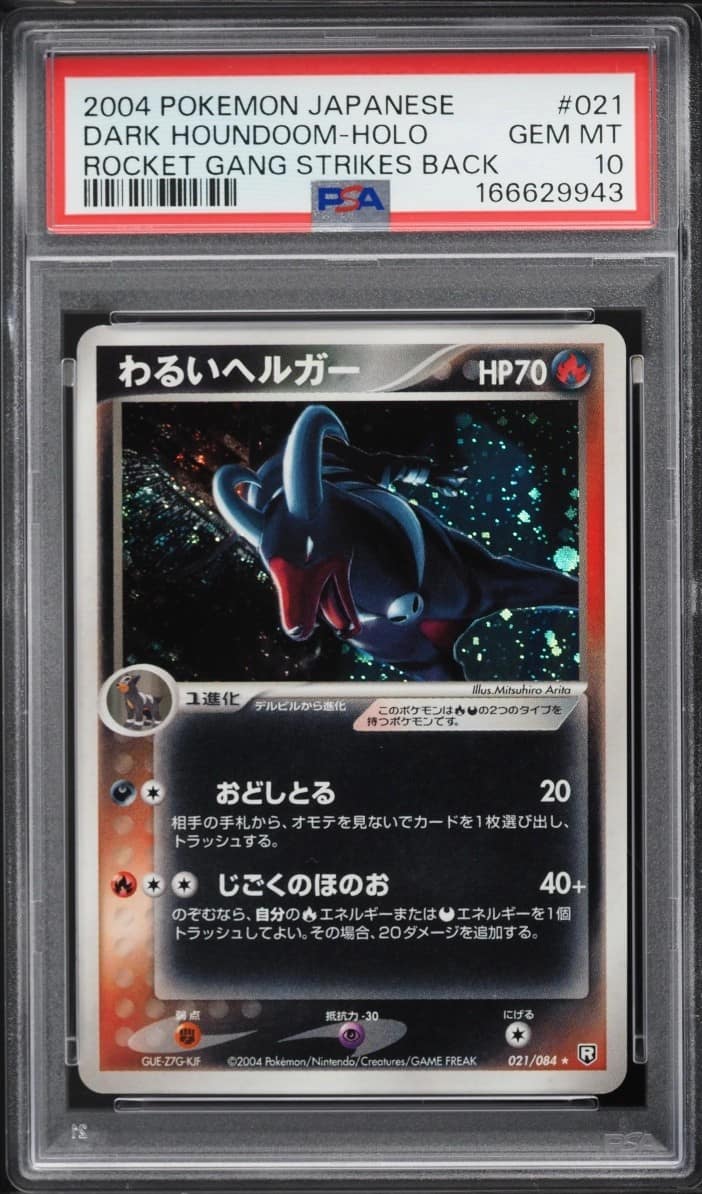 Dark Houndoom