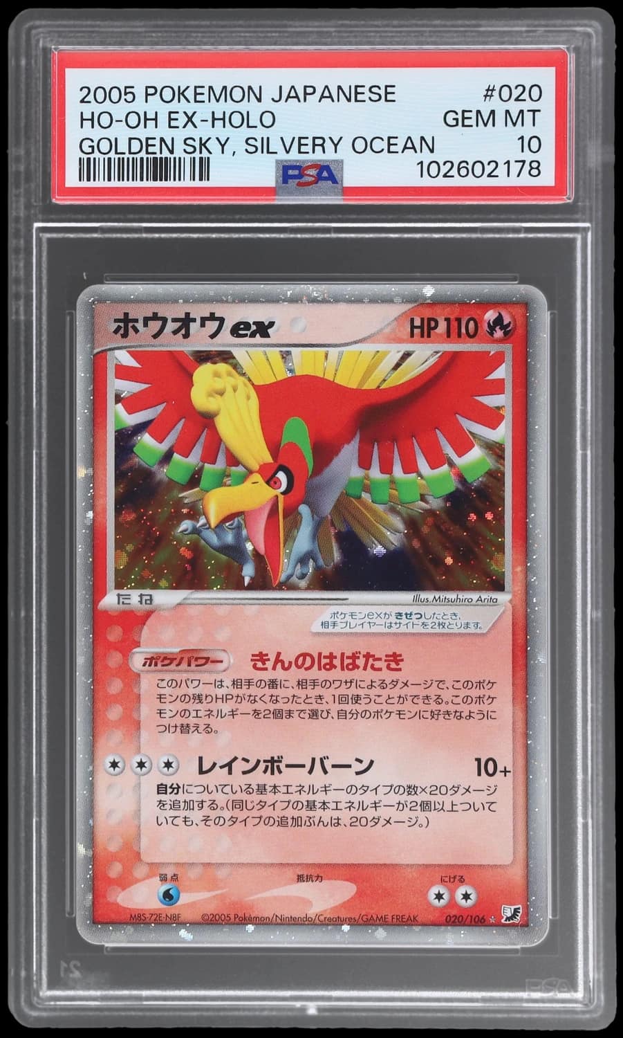 Ho-Oh Ex