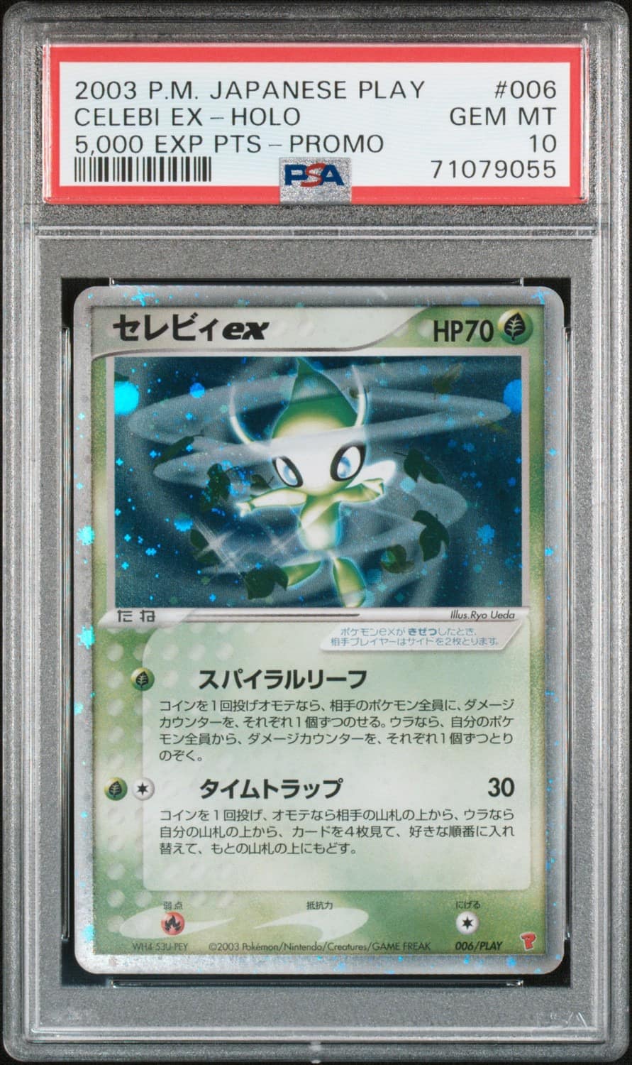 Celebi Ex