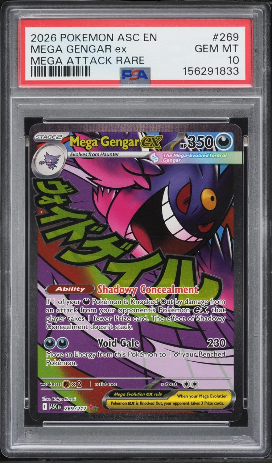 Mega Gengar Ex