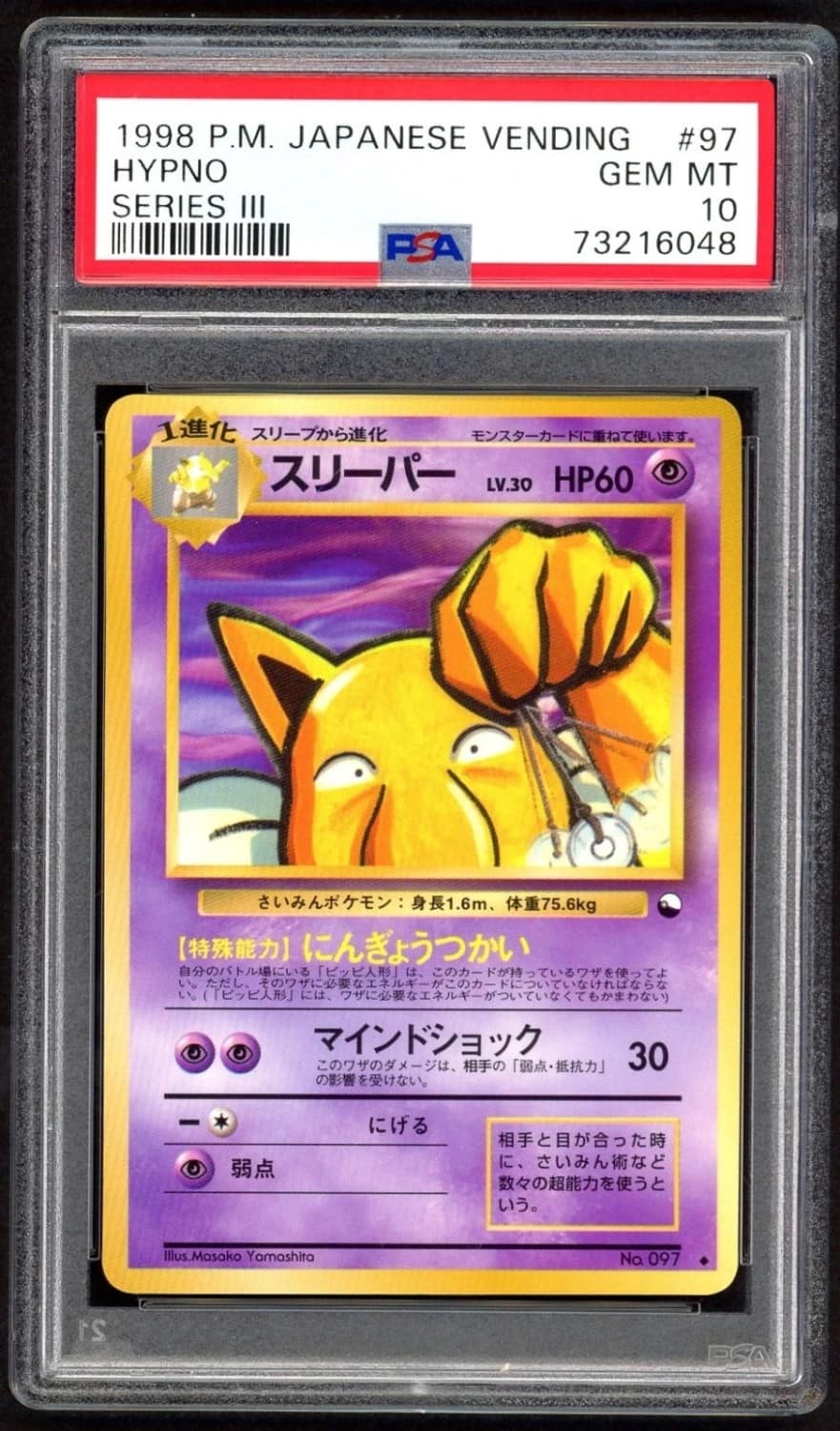 Hypno