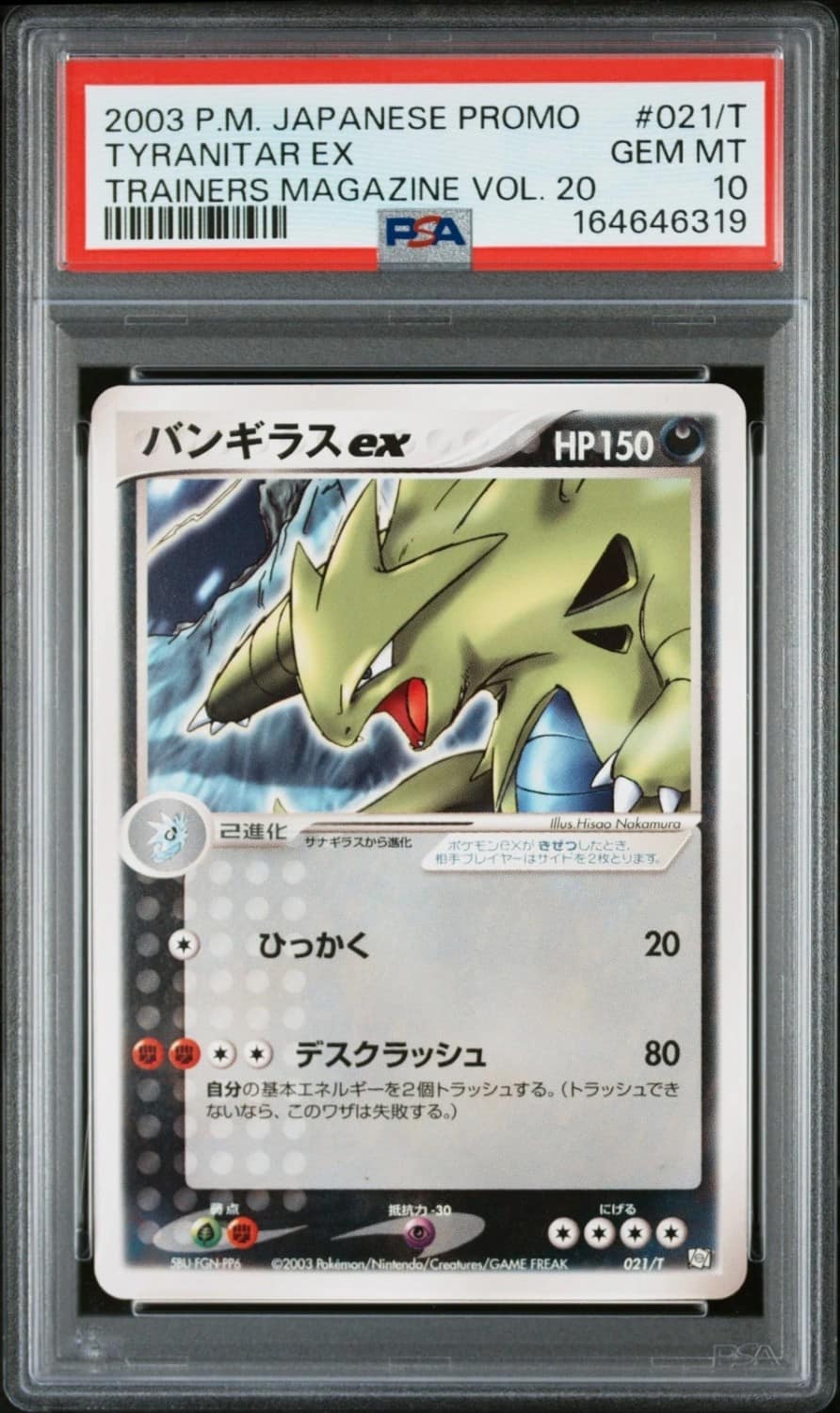 Tyranitar Ex