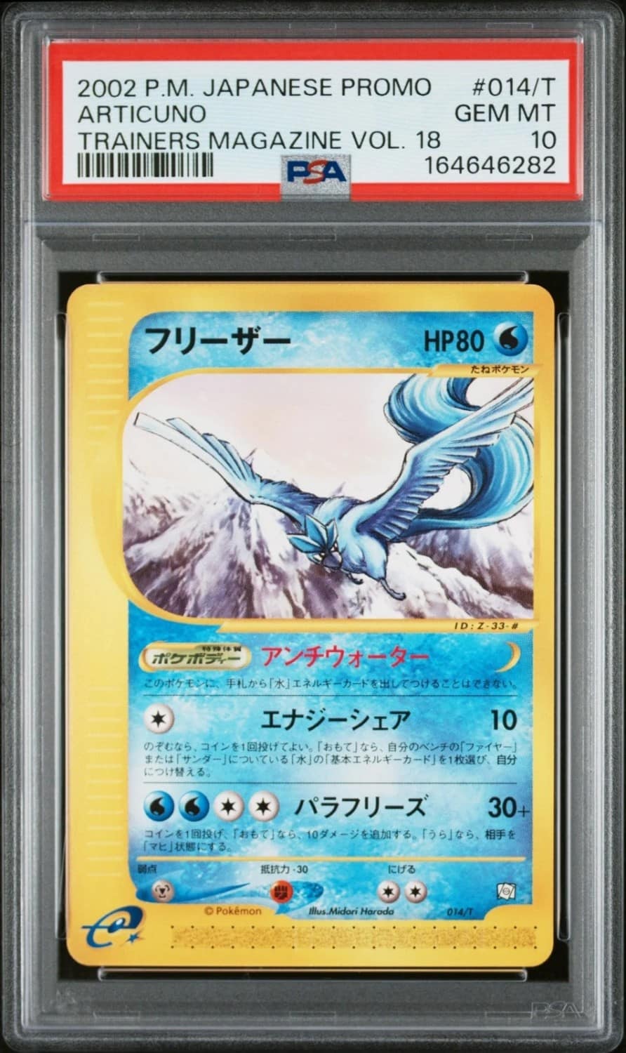 Articuno