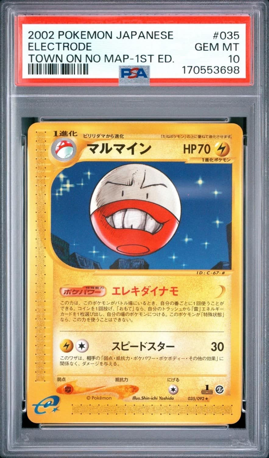 Electrode