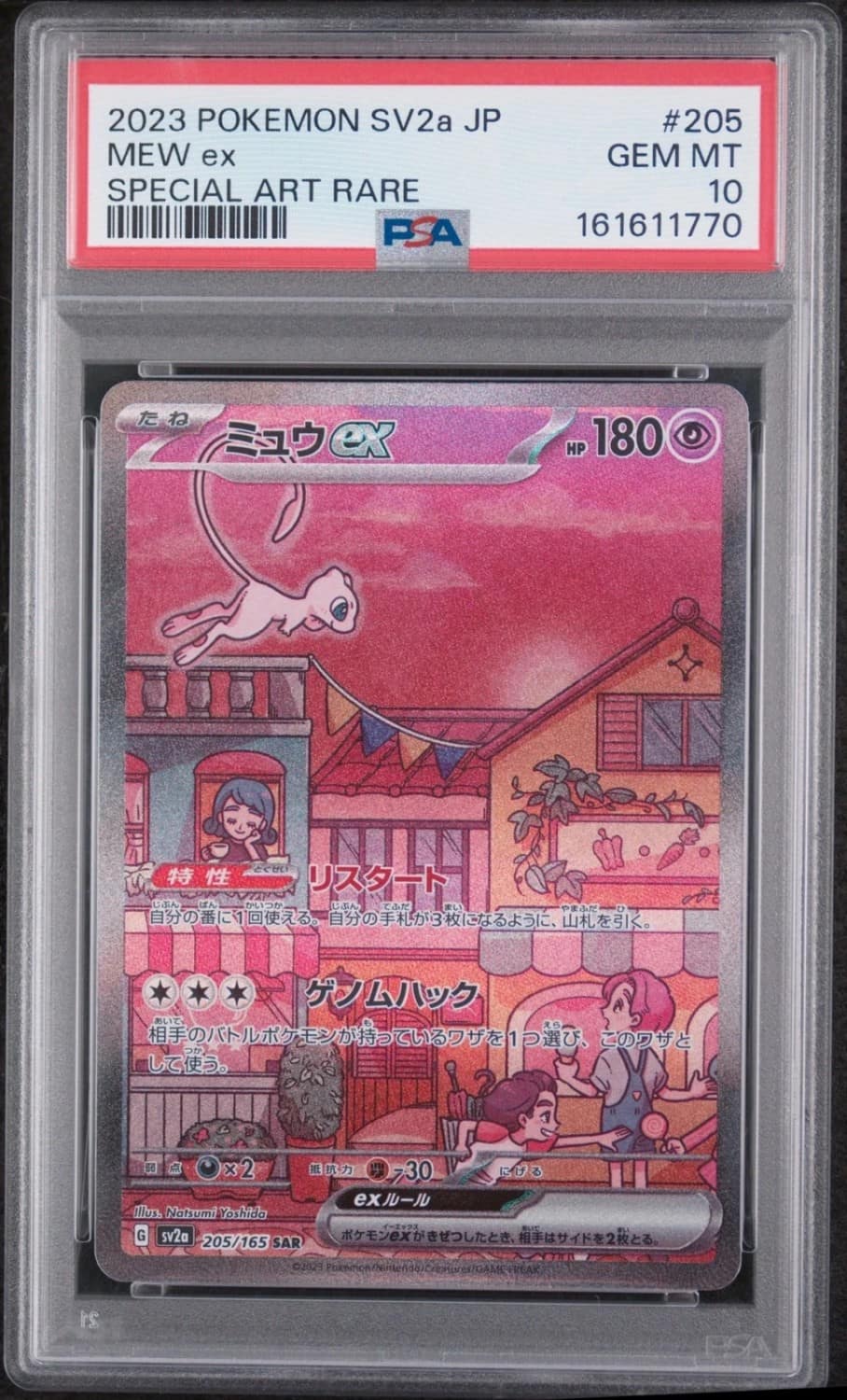 Mew Ex