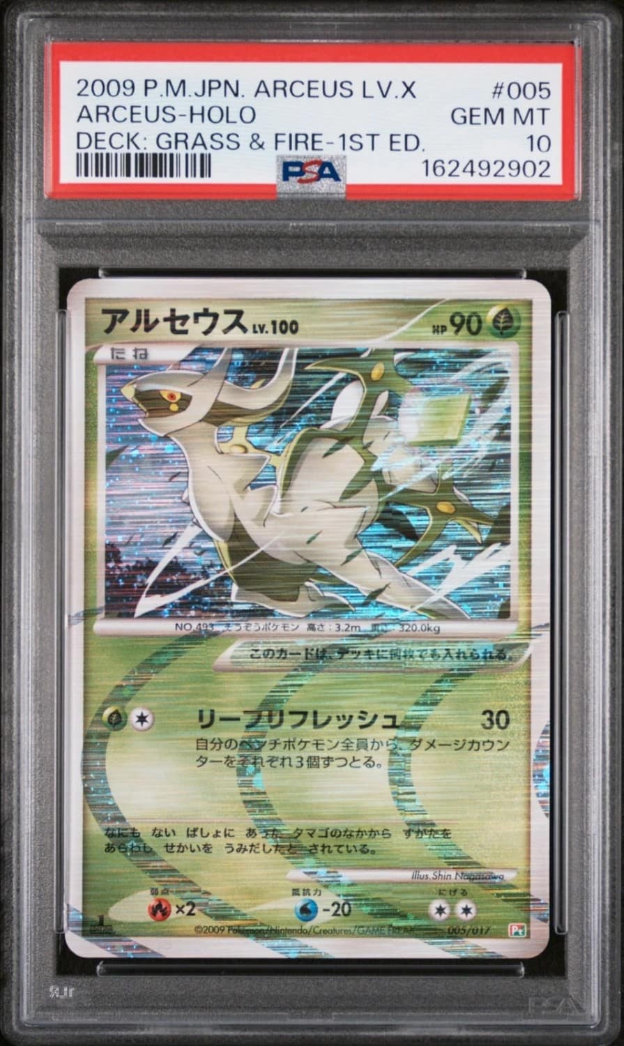 Arceus