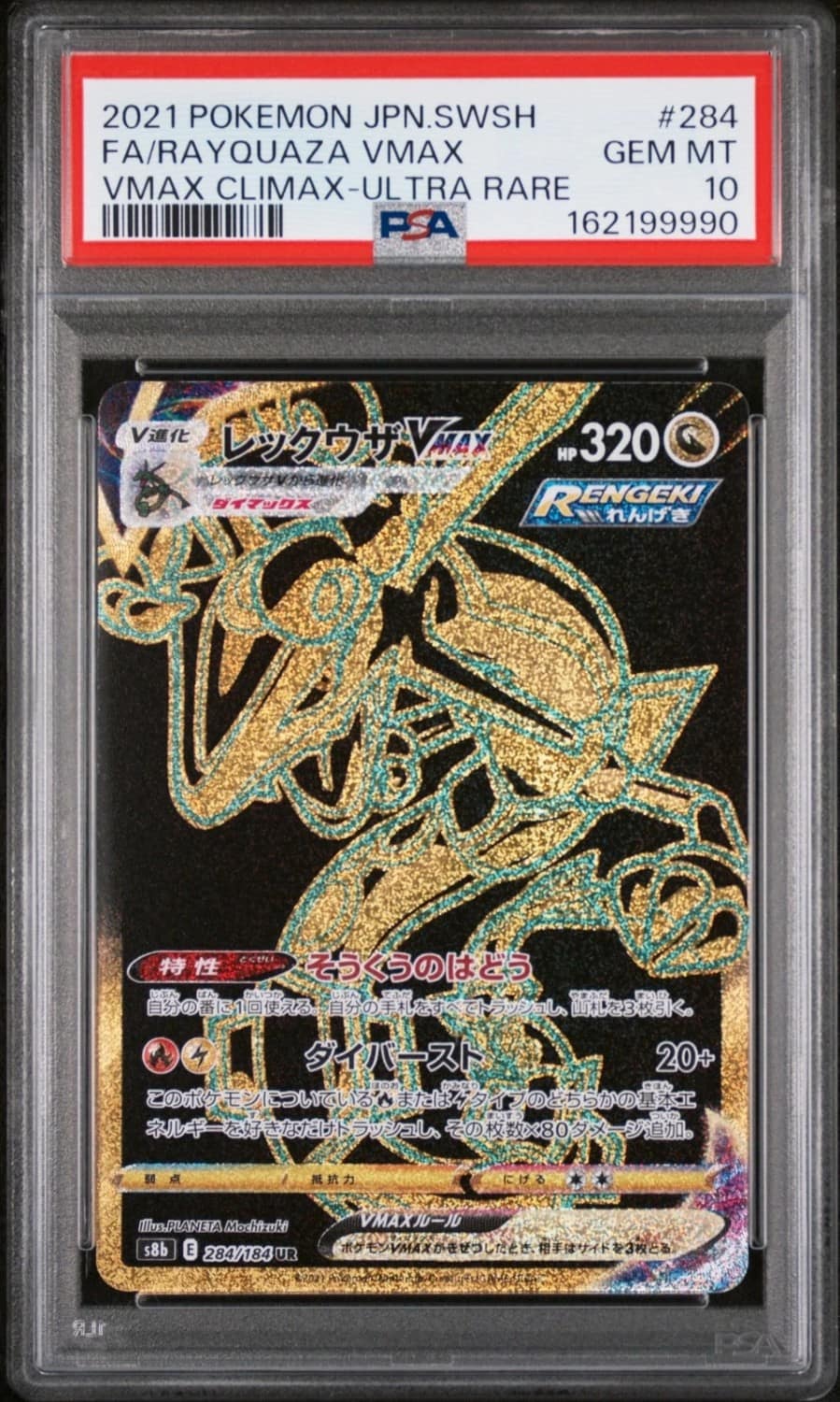 Rayquaza Vmax