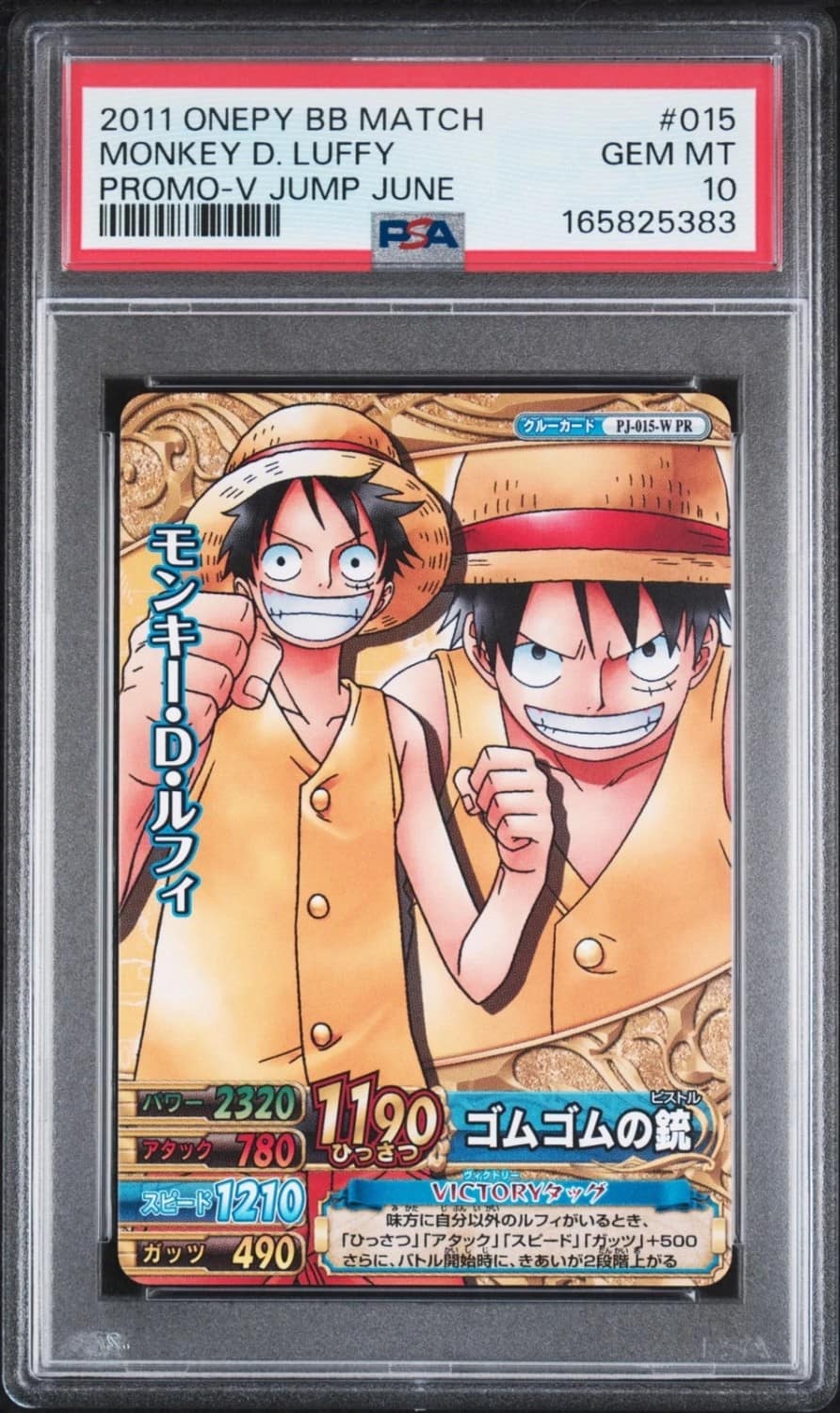 Monkey D. Luffy
