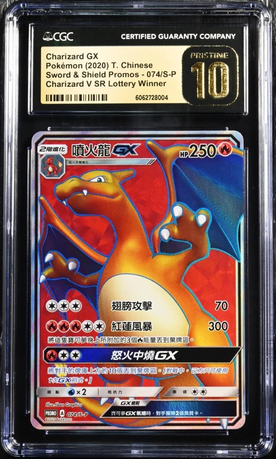 Charizard Gx