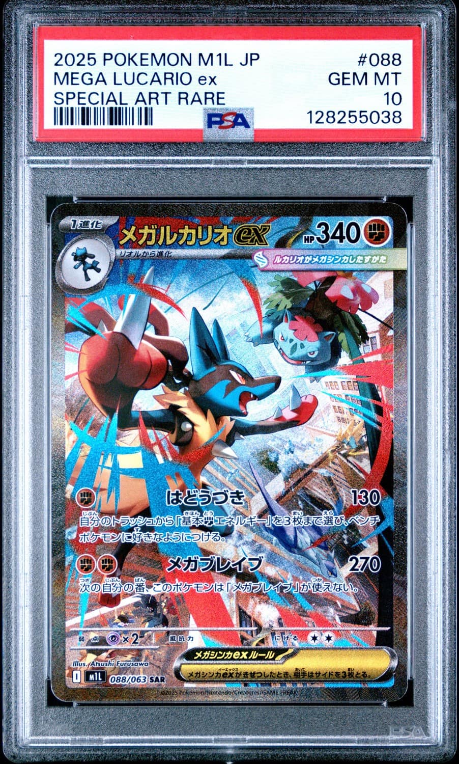 Mega Lucario Ex