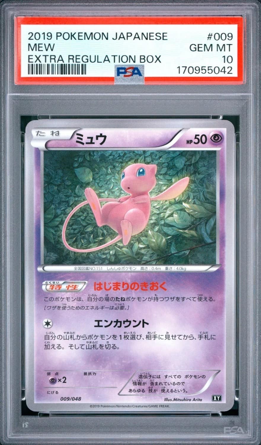 Mew