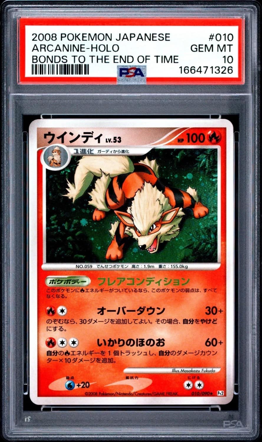 Arcanine