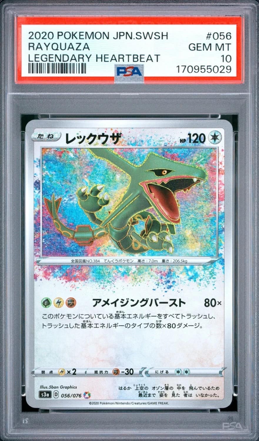 Rayquaza