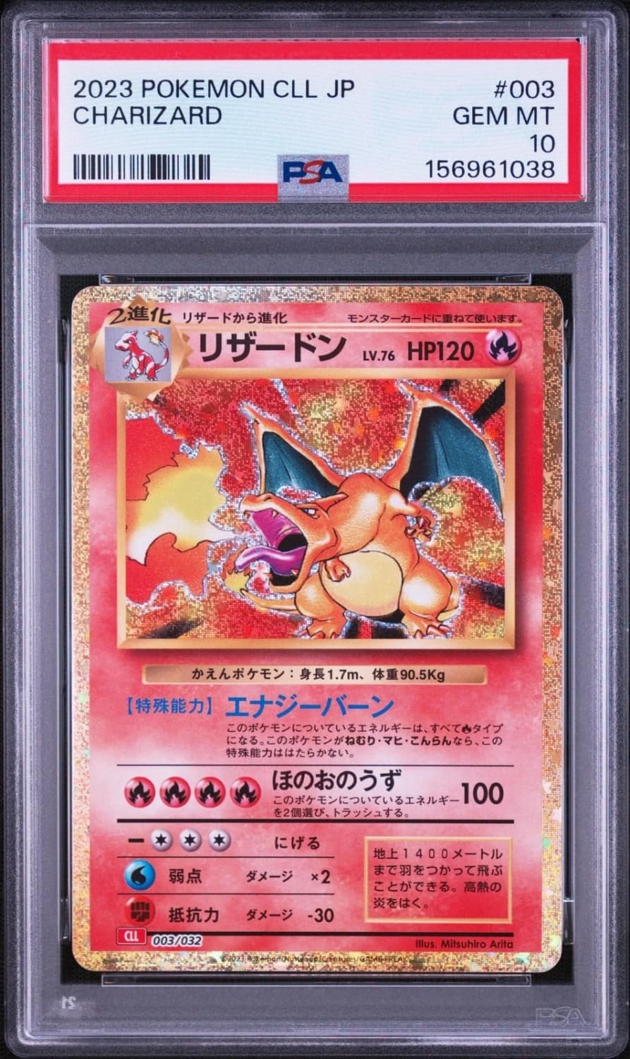 Charizard