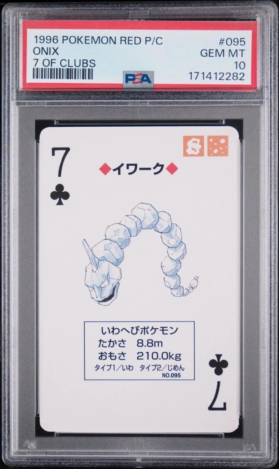 Onix