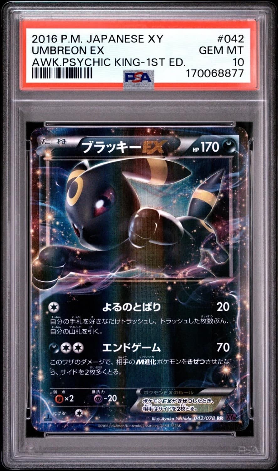 Umbreon Ex