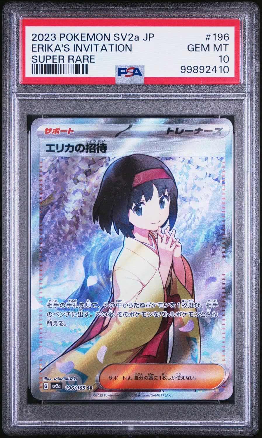 Erika'S Invitation