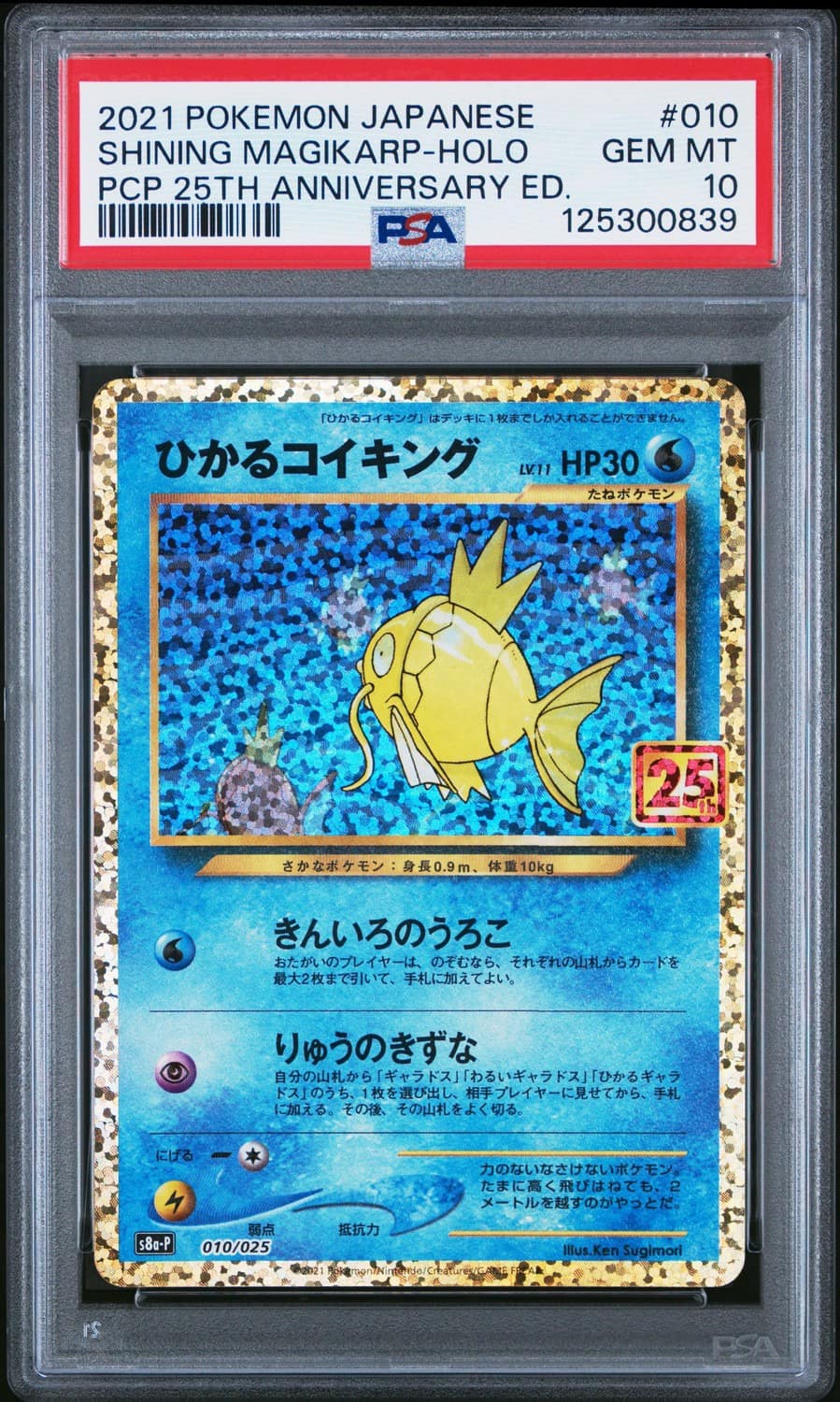 Shining Magikarp