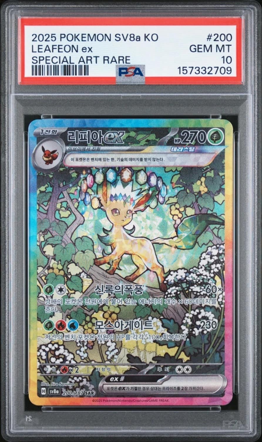 Leafeon Ex