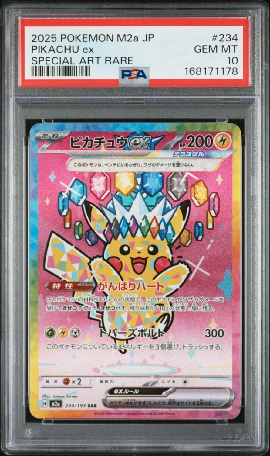 Pikachu Ex