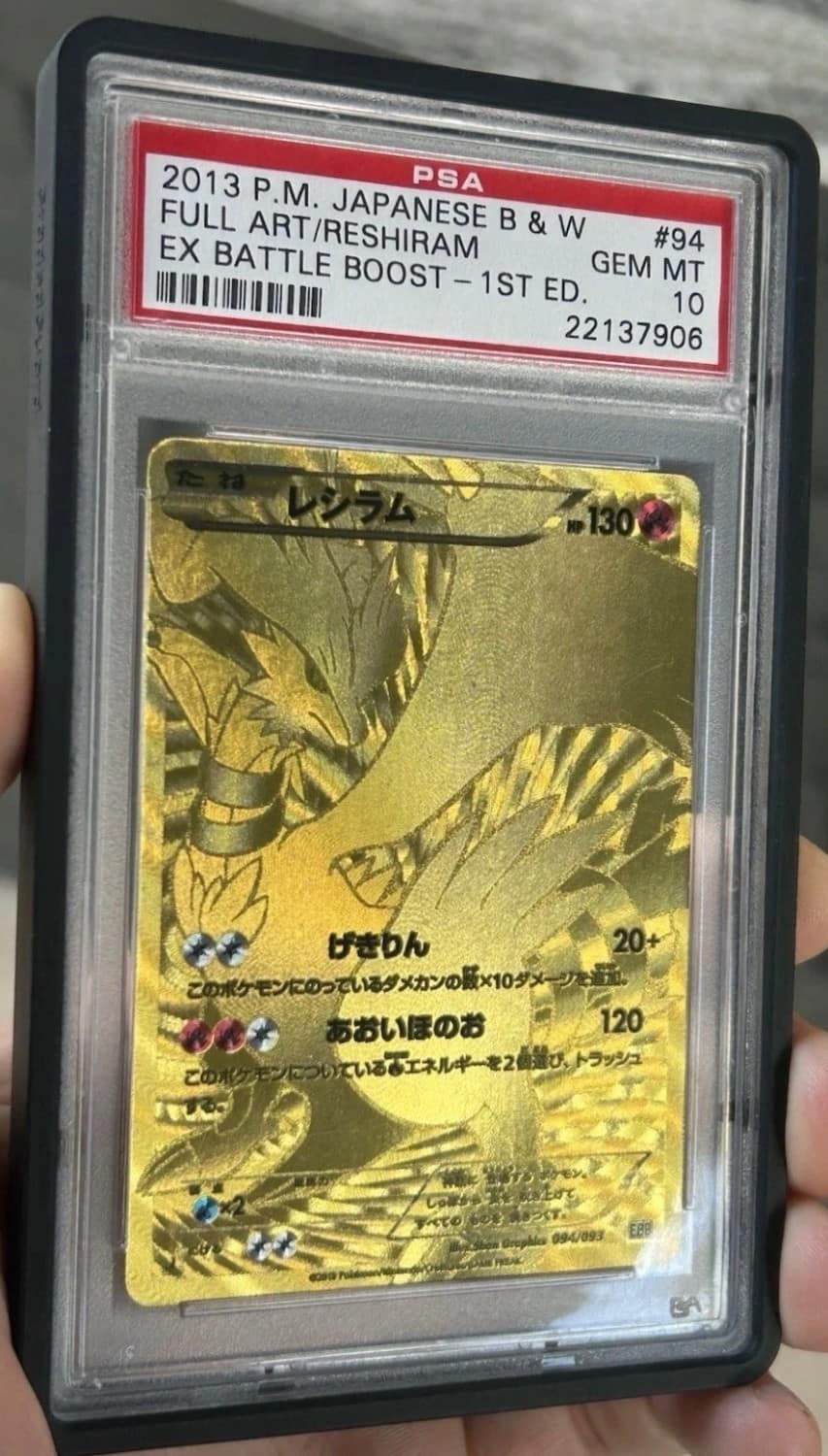 Reshiram