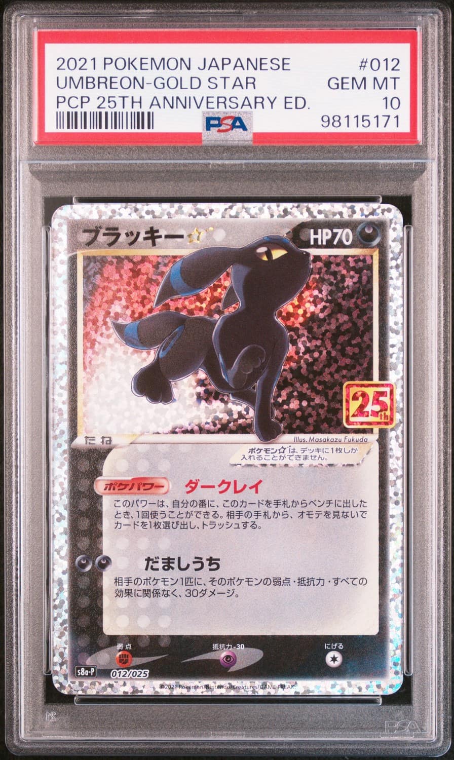 Umbreon-Gold Star