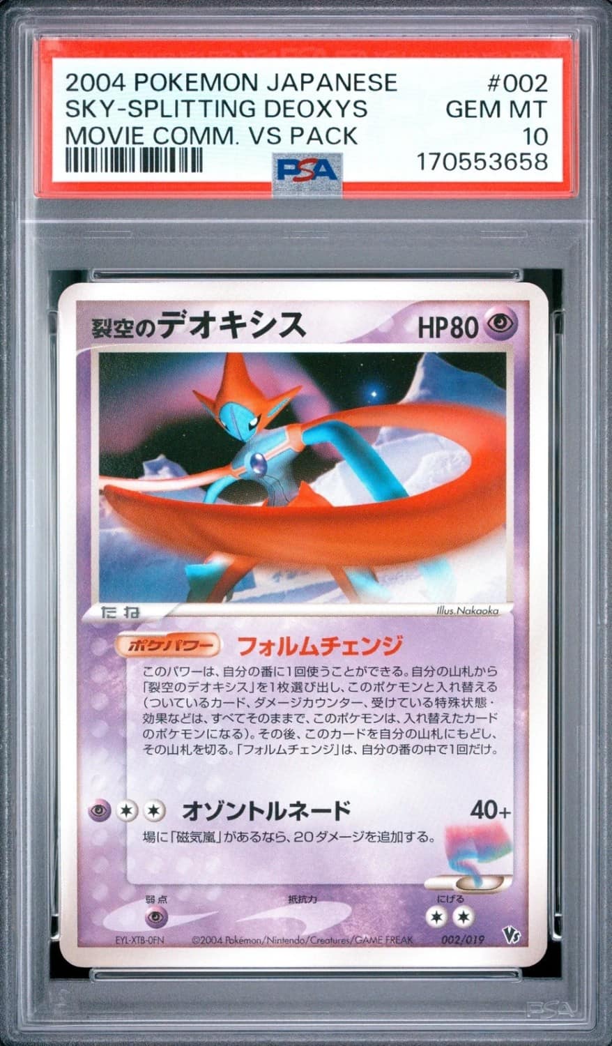 Fissure'S Deoxys