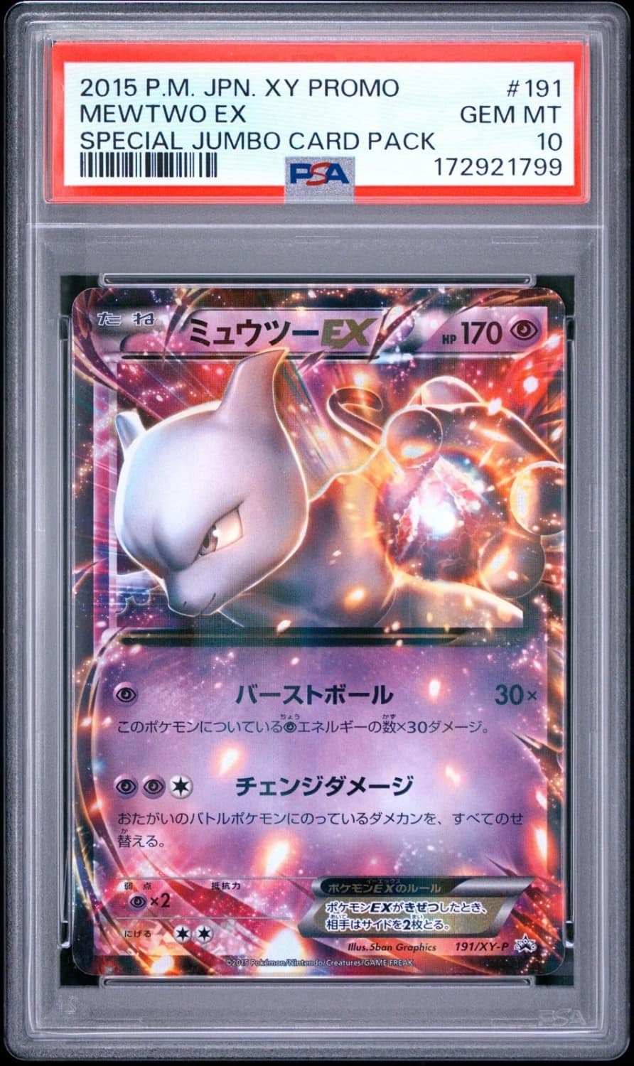 Mewtwo Ex