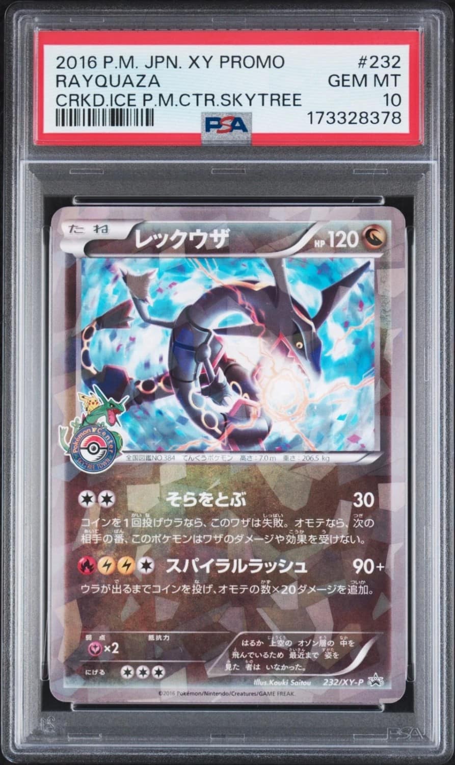 Rayquaza
