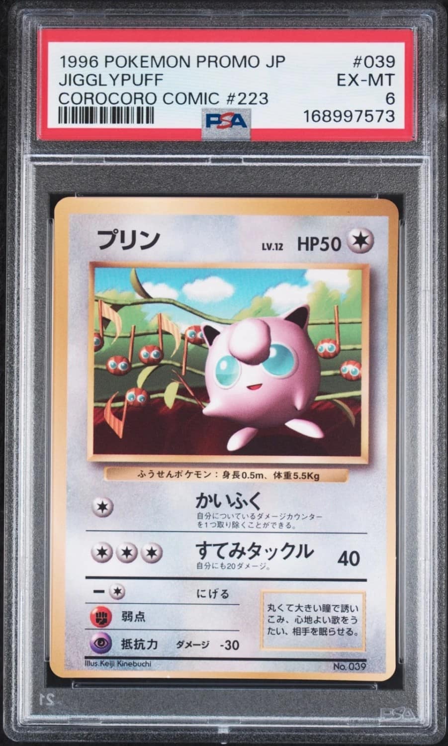 Jigglypuff