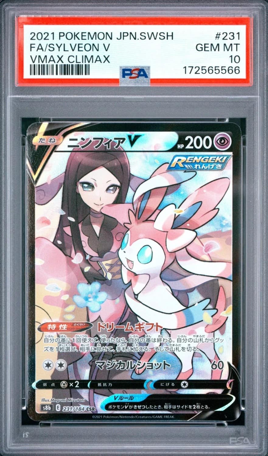 Sylveon V