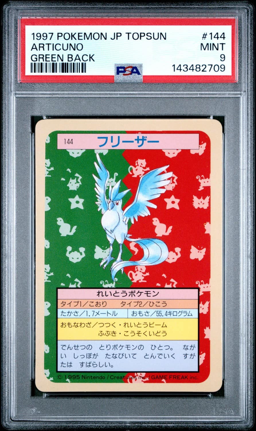 Articuno