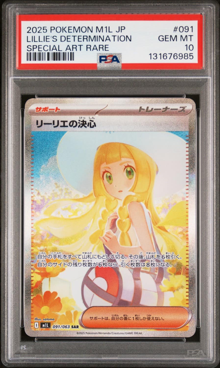 Lillie'S Determination