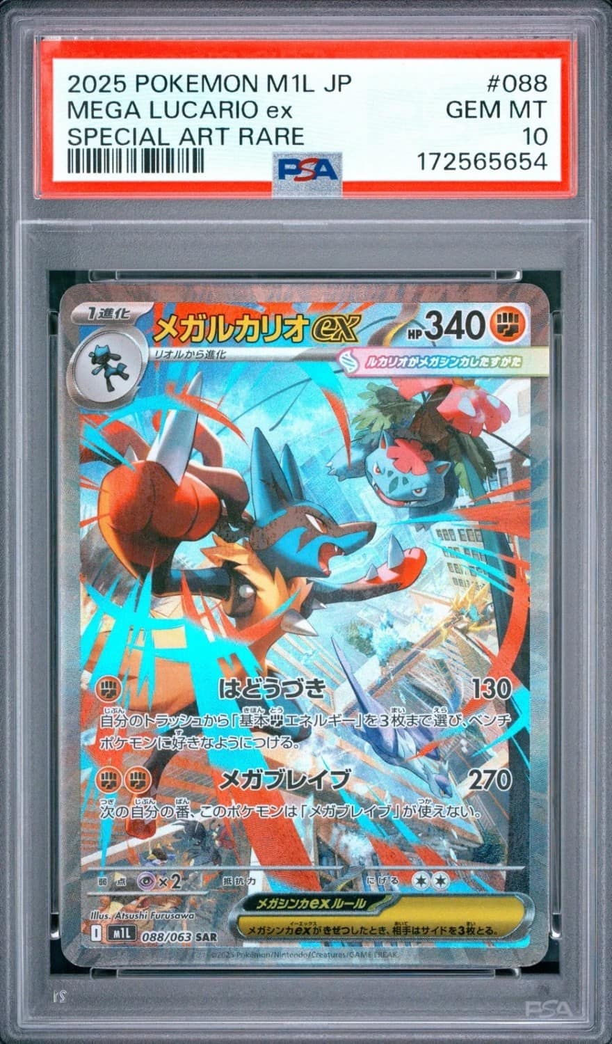 Mega Lucario Ex