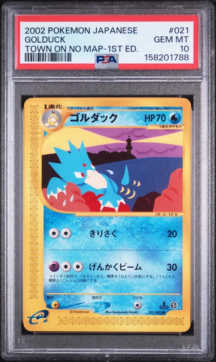 Golduck