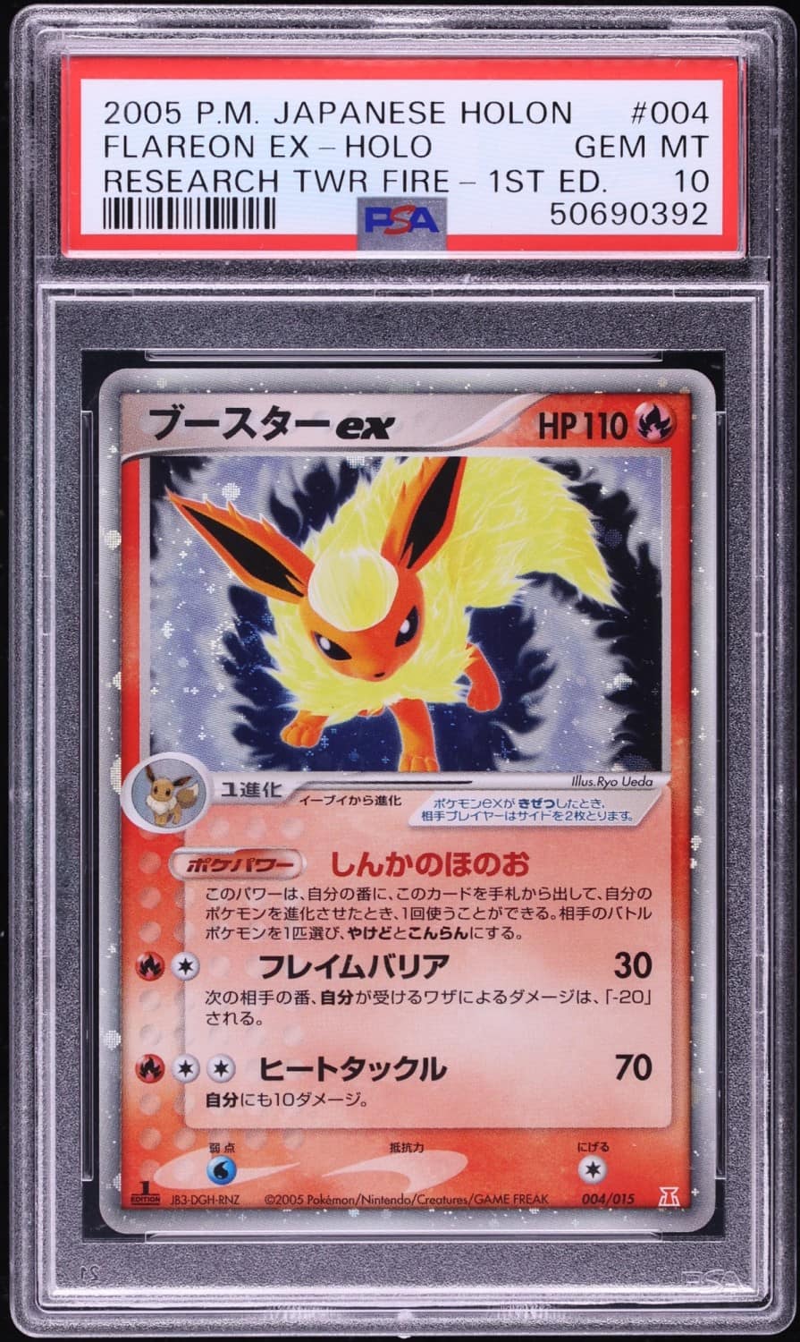 Flareon Ex