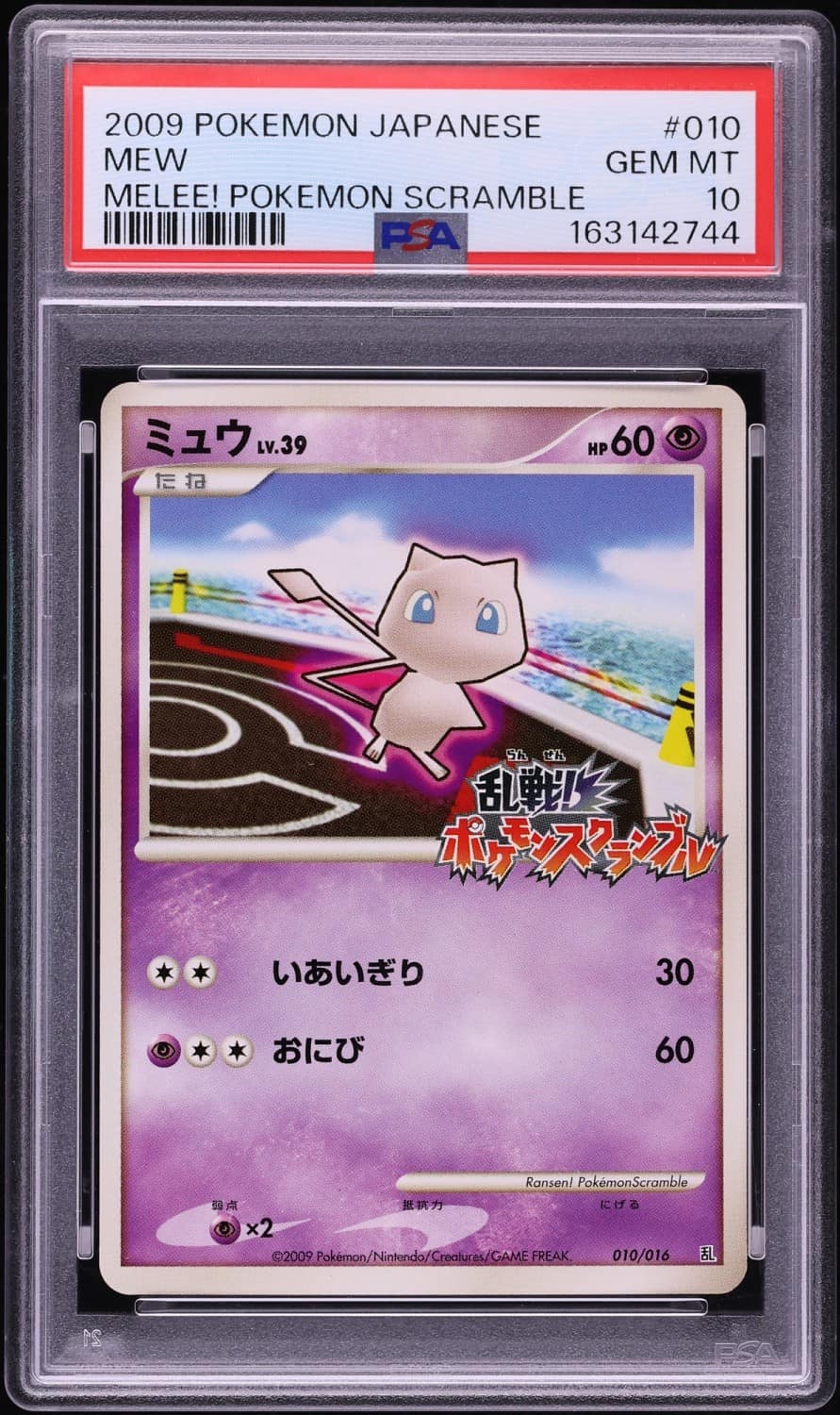 Mew