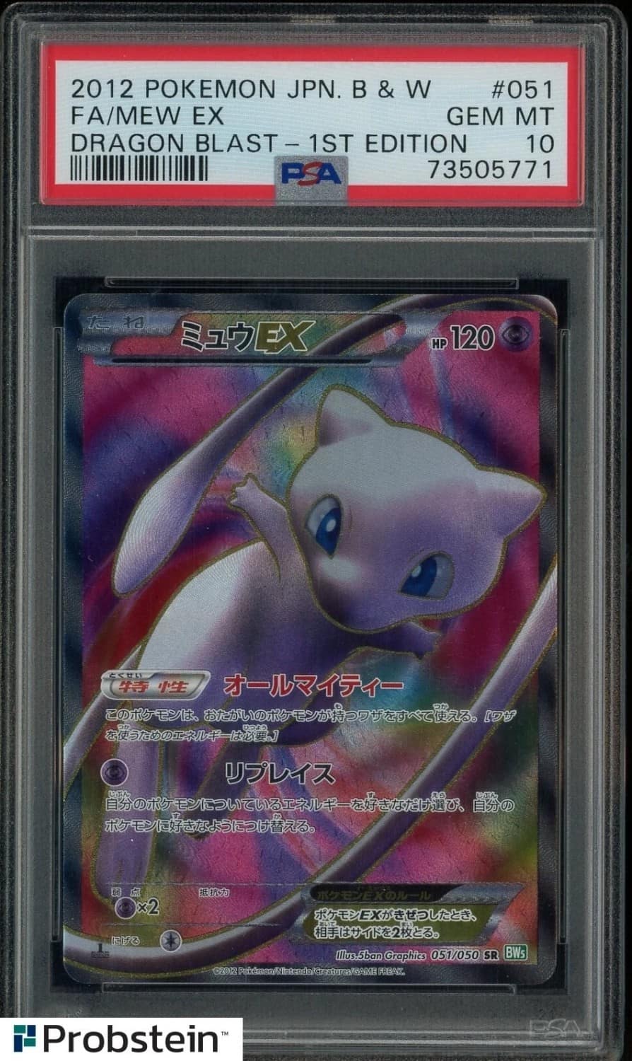 Mew Ex