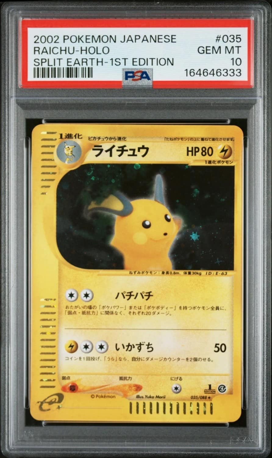 Raichu