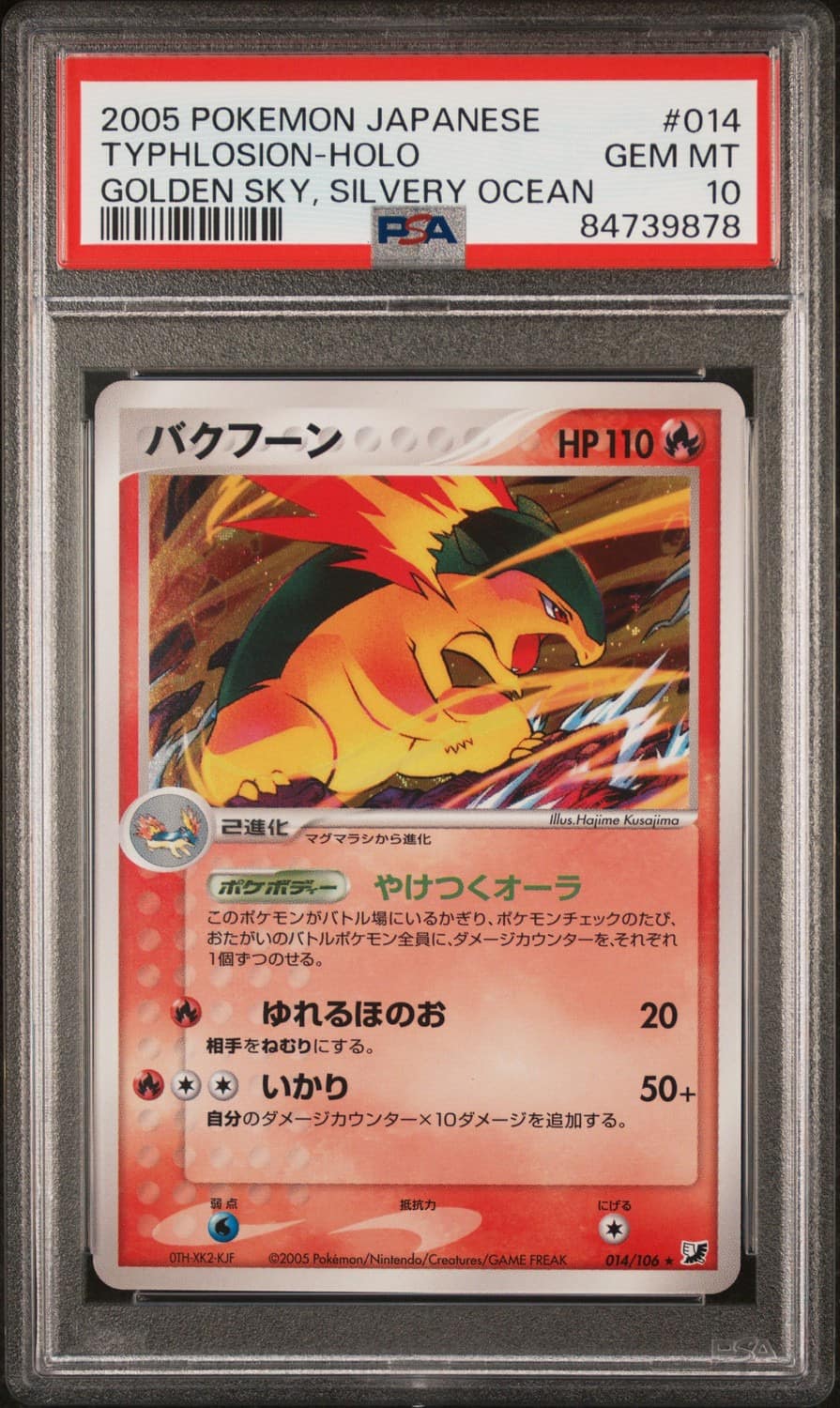Typhlosion
