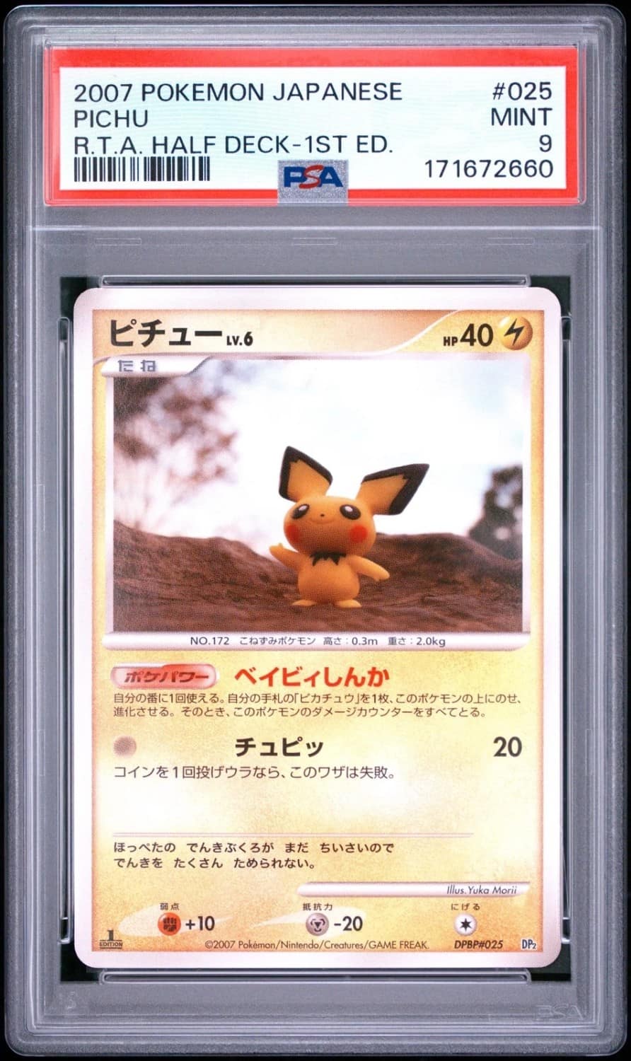 Pichu