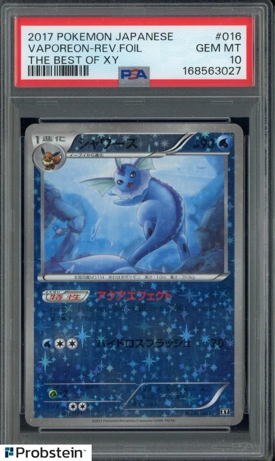 Vaporeon