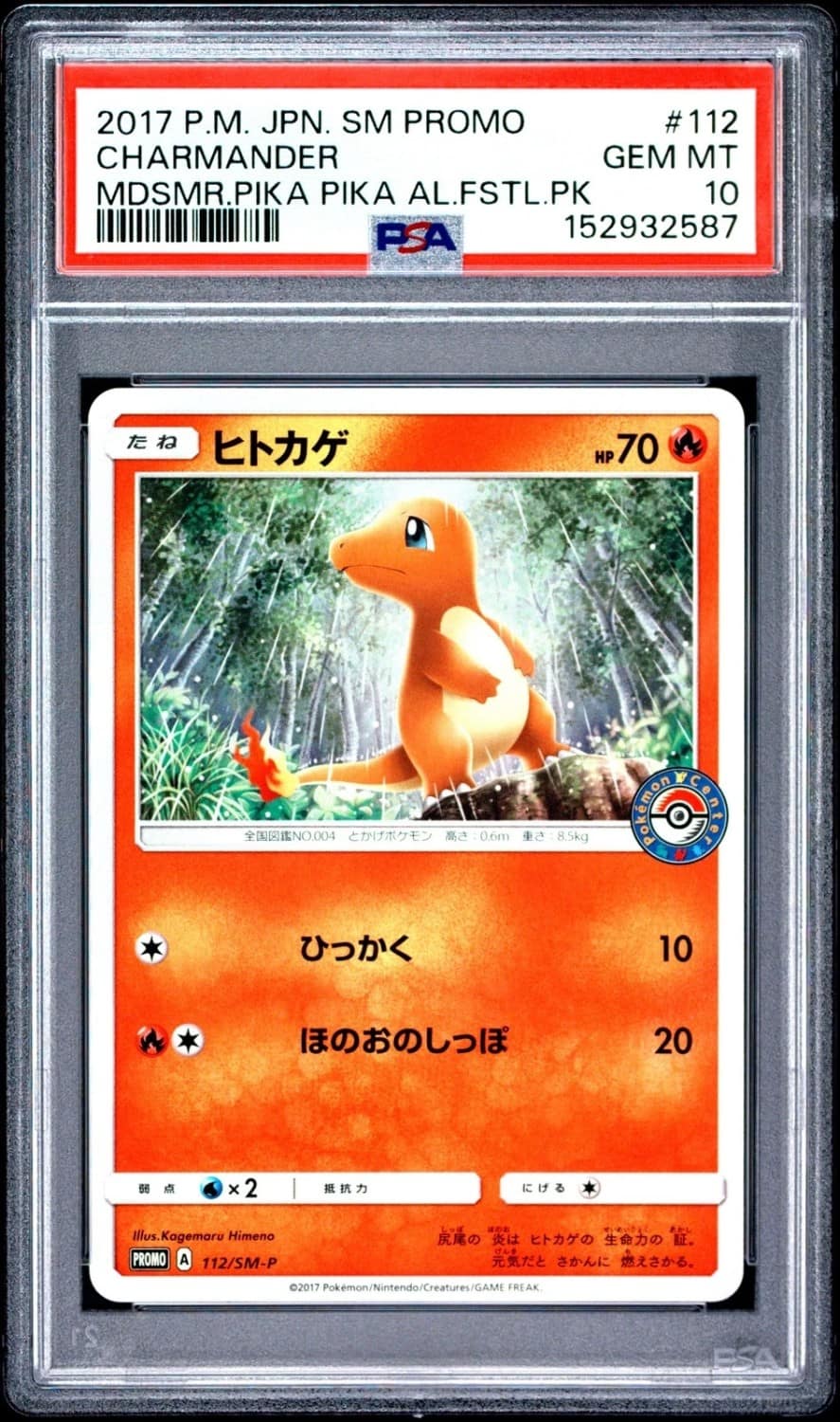 Charmander