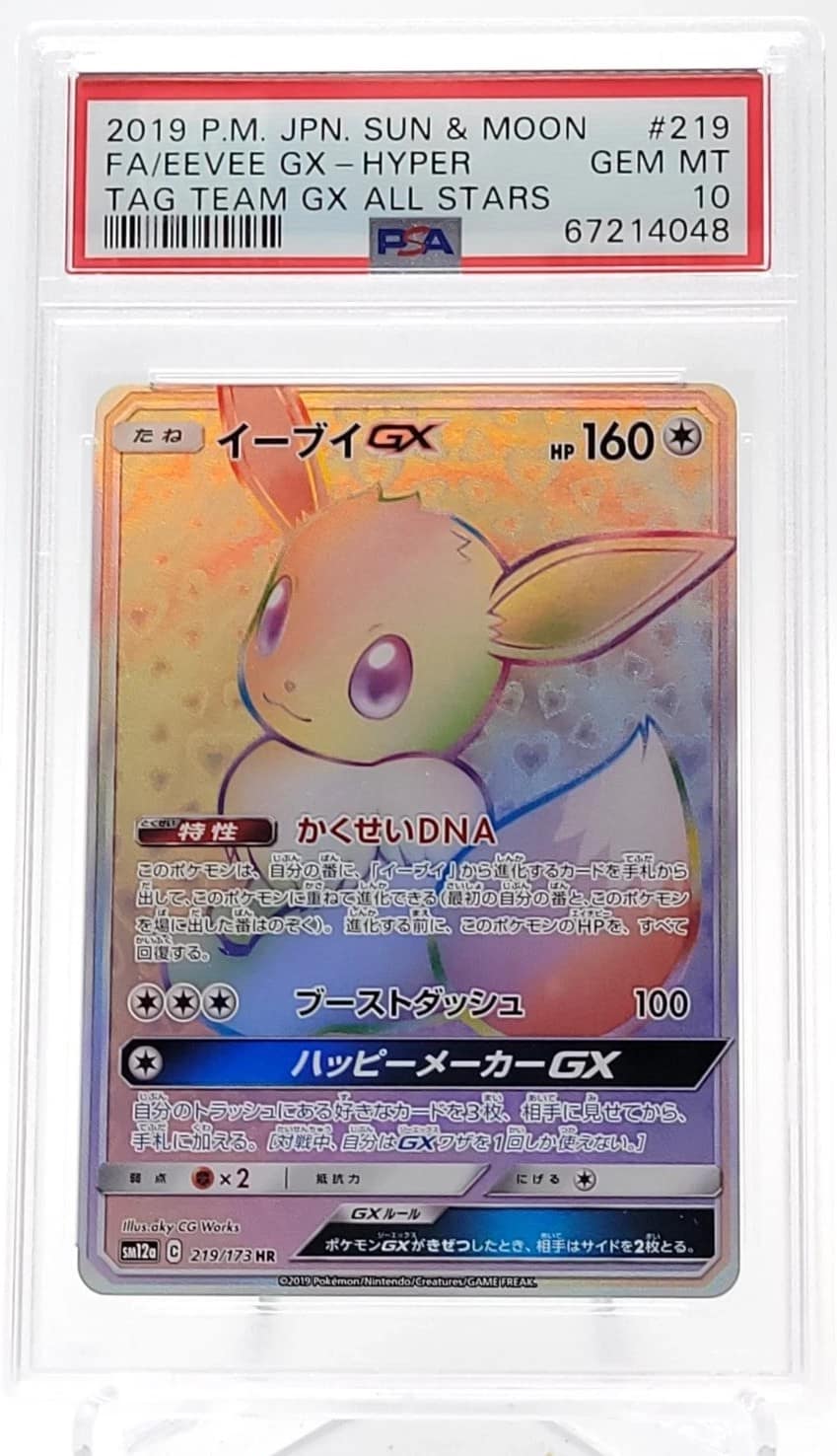 Eevee Gx
