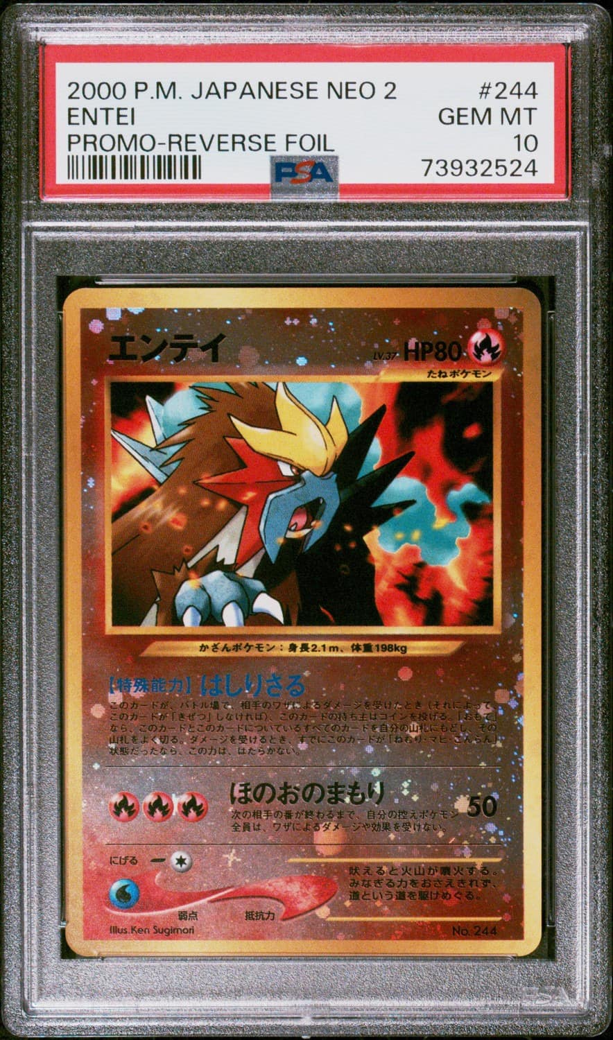 Entei