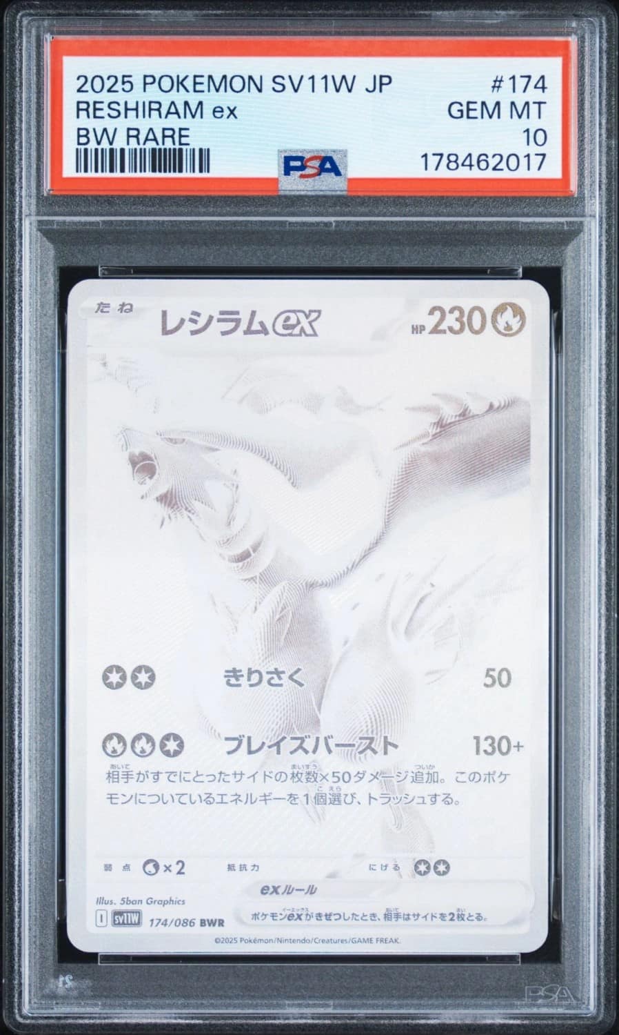 Reshiram Ex